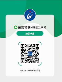 來微信關(guān)注我們，了解最精彩的達(dá)實信息